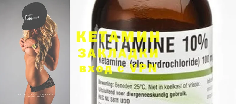 Кетамин ketamine  купить  цена  нарко площадка клад  Туринск 